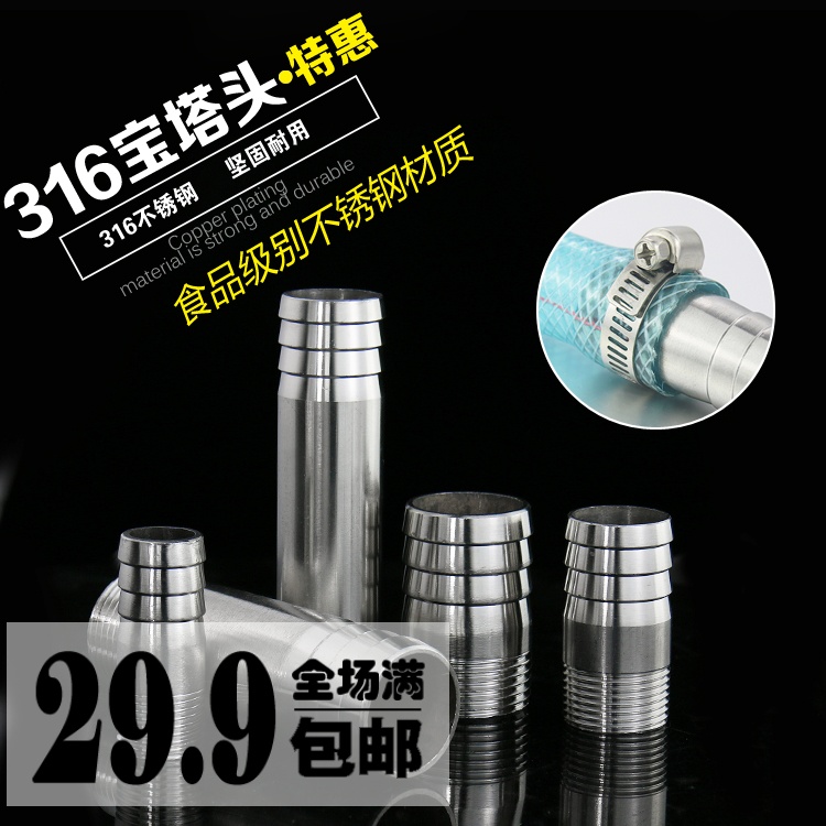 速发加长/不锈钢宝塔接头/水管接头6六角接头/ 2m/25/2m04分6分1