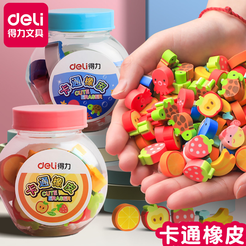 得力橡皮擦卡通迷你可爱儿童小学生专用小象皮像笔檫幼儿园趣味铅