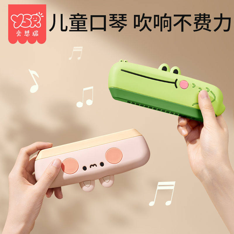 儿童节口琴宝宝专用吹奏乐器正早教入门婴儿玩具入门初学者口琴