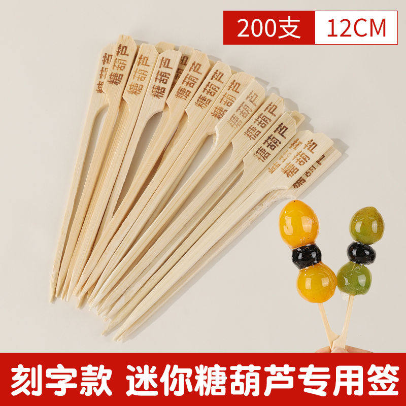 糖葫芦串签可爱迷你冰糖葫芦创意水果签子一次性制作材料摆摊工具