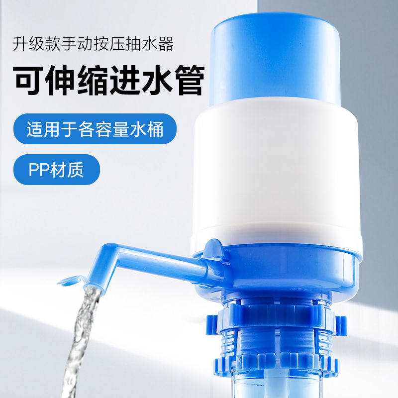 手压式桶装吸水按压器纯净水桶取水器家用饮水器手动抽水泵大水量