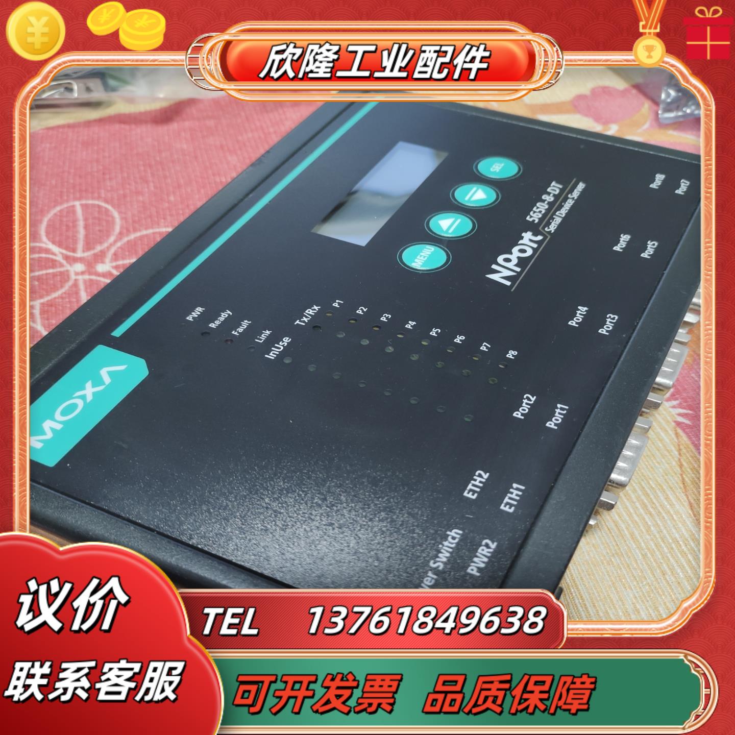 moxa 5650 5450 5430 闲置功能正