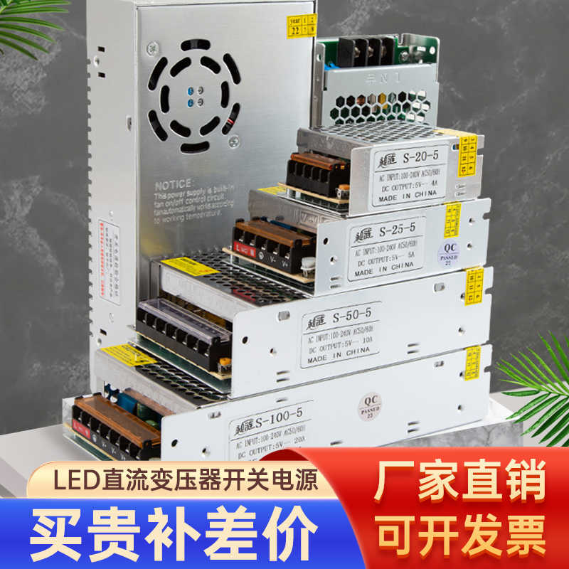 220伏转5V直流开关电源2A10A40A60ALED显示屏变压器200W300W350W