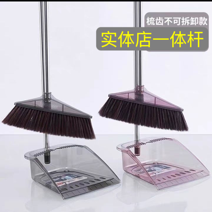 昊圣水晶透明家用软毛尖丝扫把簸萁套装带梳齿的苕帚畚斗扫地神器