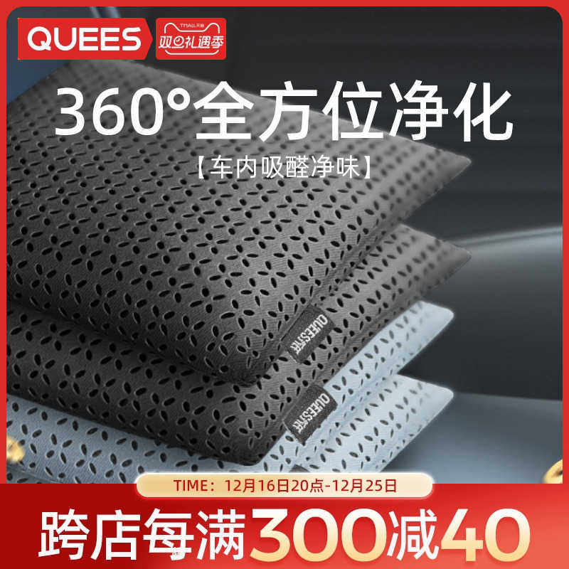 乔氏新车除甲醛除异味车内专用炭包汽车活性碳包车用去异味炭包