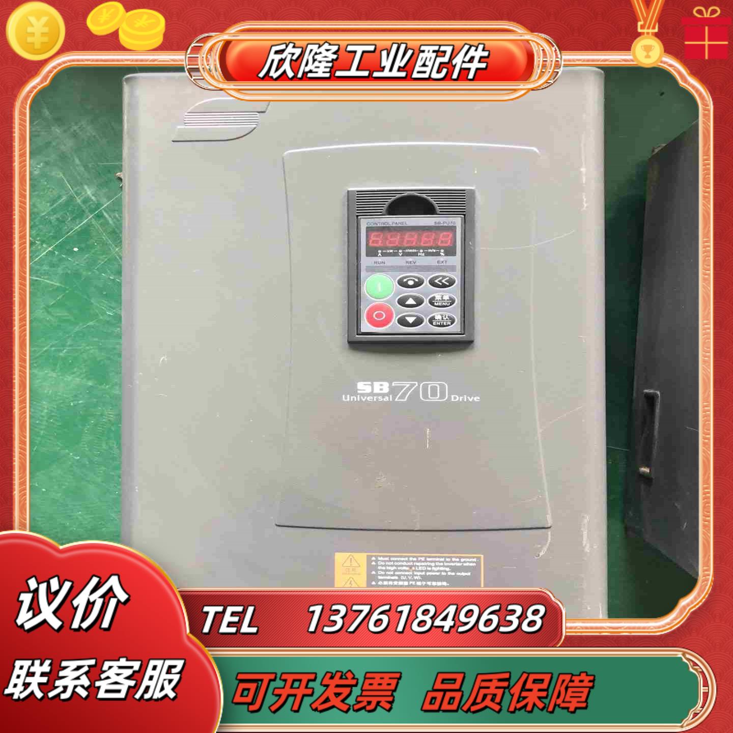 森兰变频器 SB70G22 SB70G185 22KW 1议价