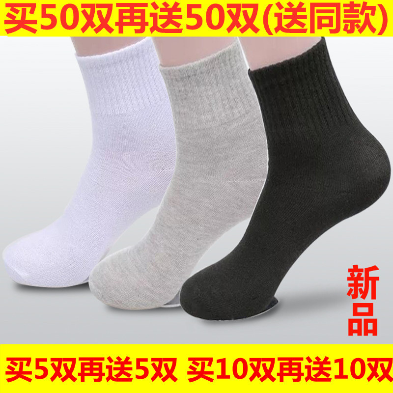 100双一次性袜子中筒男女士免洗日抛耐磨旅行工作秋冬季短袜批发