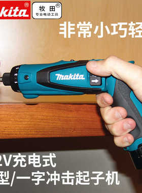 充电冲击起子DF010/DF012DSE/TD022DSE起子手电钻可直式可折