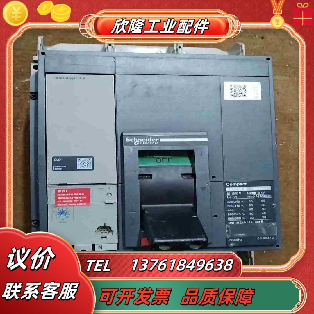 断路器NS1250N的实拍图看图议价议价
