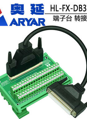 2排37针孔DB37并口中继端子台免焊转接板公母头均有模组架伺服接