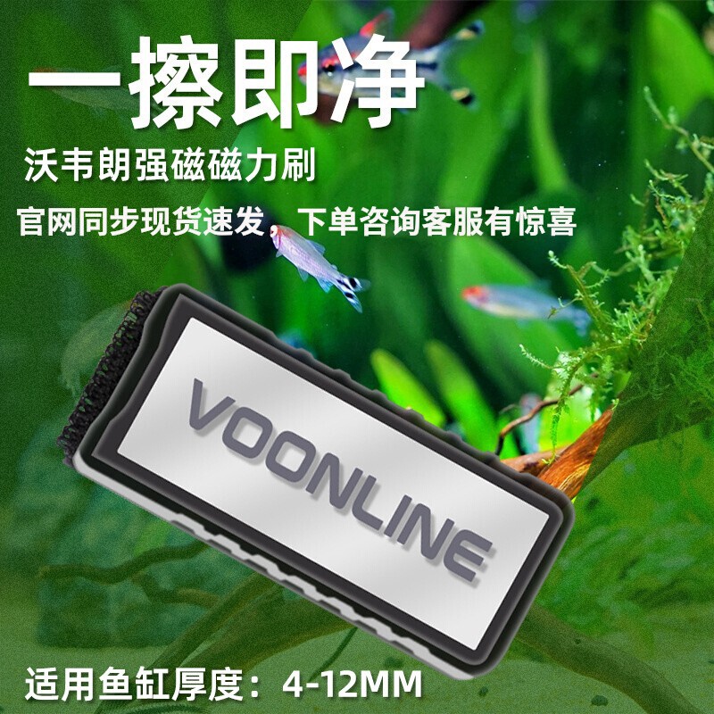 沃韦朗鱼缸黑妞牛刷迷你强力磁力刷小型强磁擦玻璃缸清洁除藻工具