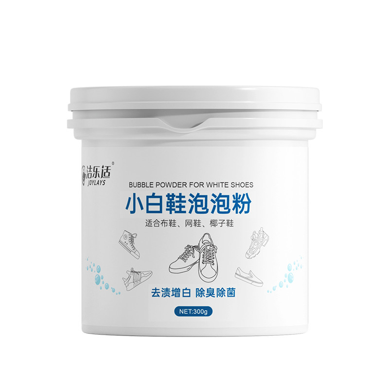 懒人洗鞋泡泡粉小白鞋清洗剂球鞋网面专用去污增白去黄清洁剂