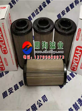 0250DN025W/ 0250DN050W/ 0400DN025W/贺德克不锈钢油滤芯