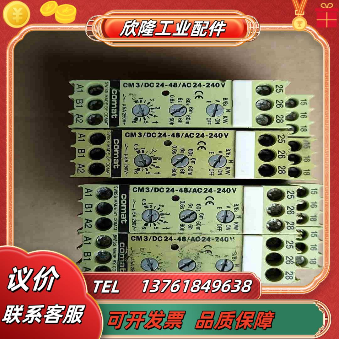西班牙comat宜科 CM3DC24-48AC24-议价