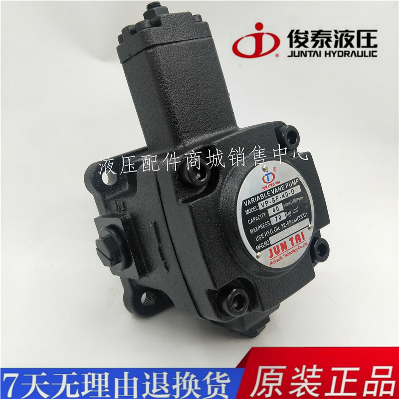 俊泰JUNTAI油泵叶片泵VP-SF-12/15/20/30/40-D VP-20D JUNLING