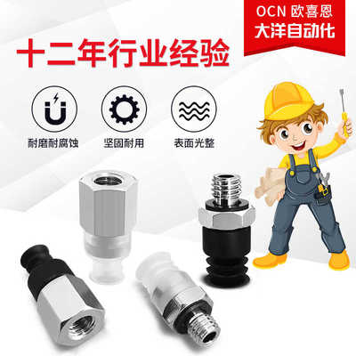 SPC7WS-M5M 波纹真空吸盘SPC7N-M5M外牙金具 SPC5N/S-M5M 正品OCN