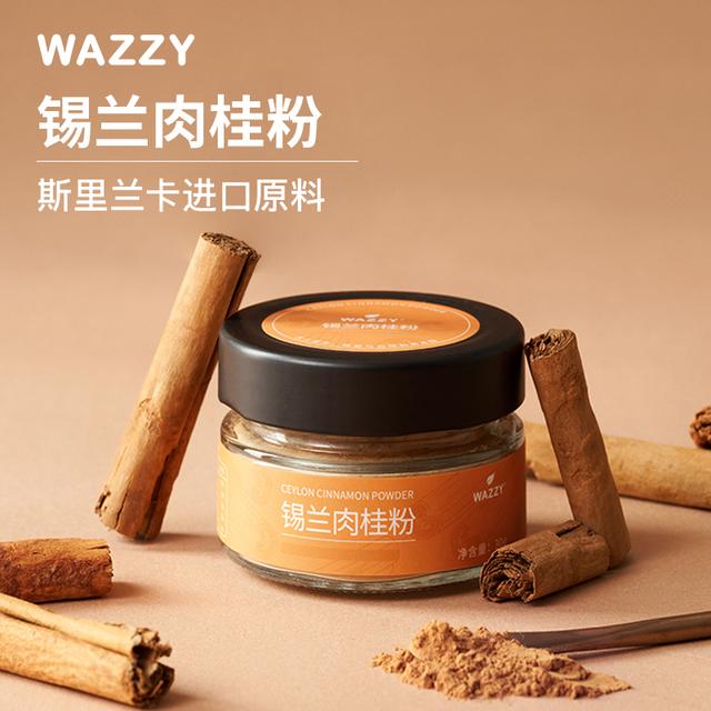 wazzy锡兰肉桂粉斯里兰卡食用桂皮粉烘焙健身咖啡苹果醋冲饮调料