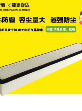 33125629  CU4330  332A911 AF55767适配杰西博挖掘机 空调滤芯