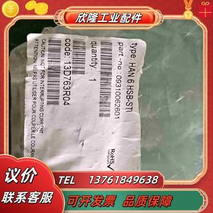 全新原装 HARTIN航空重载连接器插头公头插头HAN议价 正品