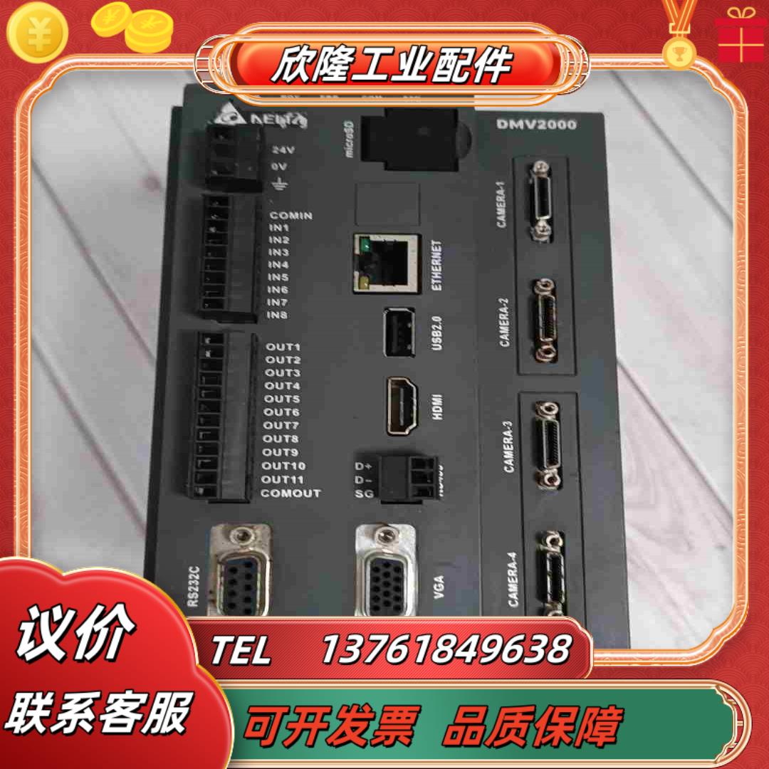 台达视觉  DMV2000-CL4-HS  成议价