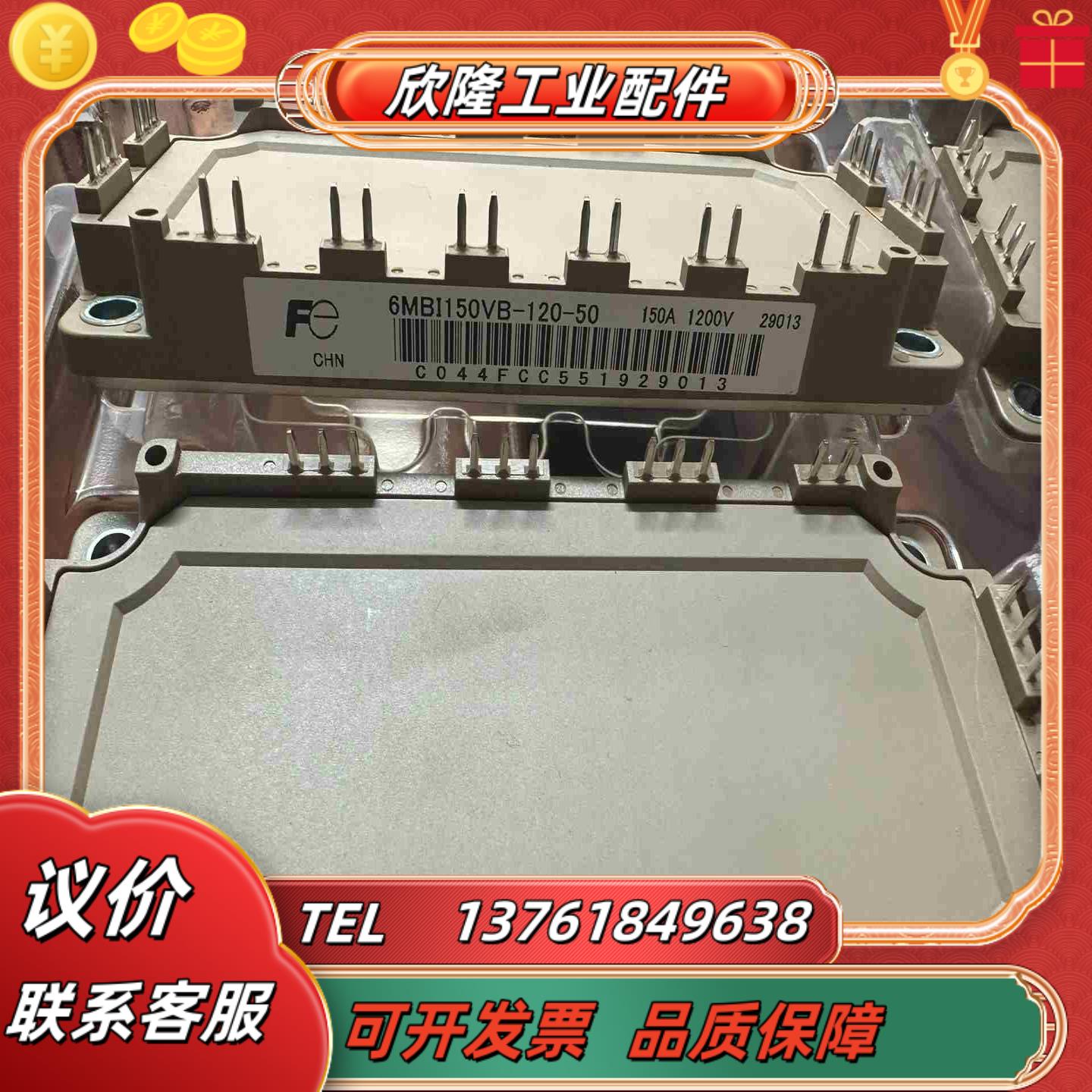 出10个富士全新6单150A模块6MBI150VB-12议价