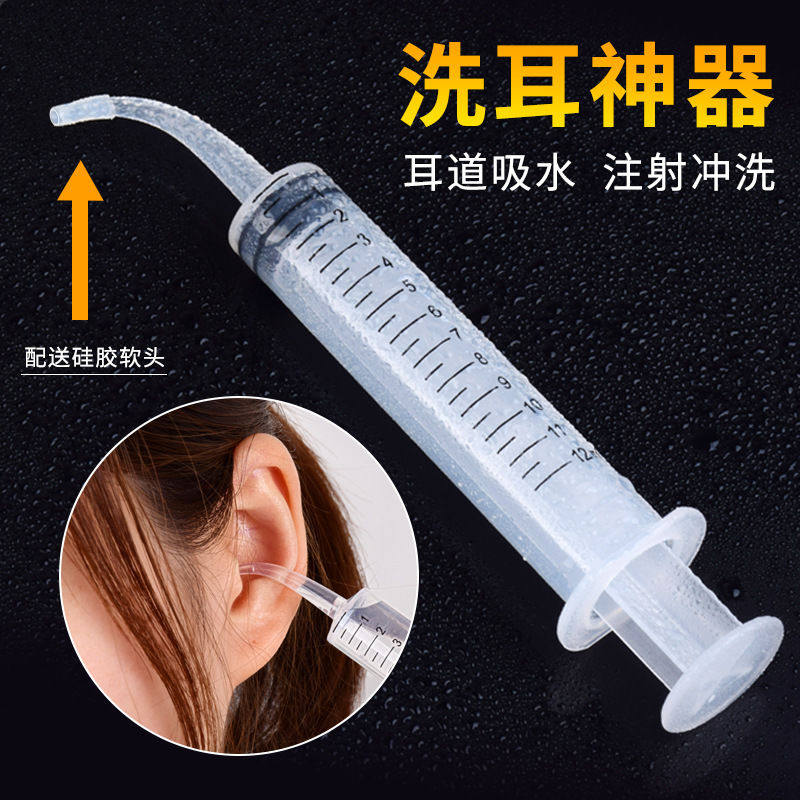 采耳工具洗耳器洗耳朵耳洞耳道吸水灌冲洗射器硅胶软头上药水