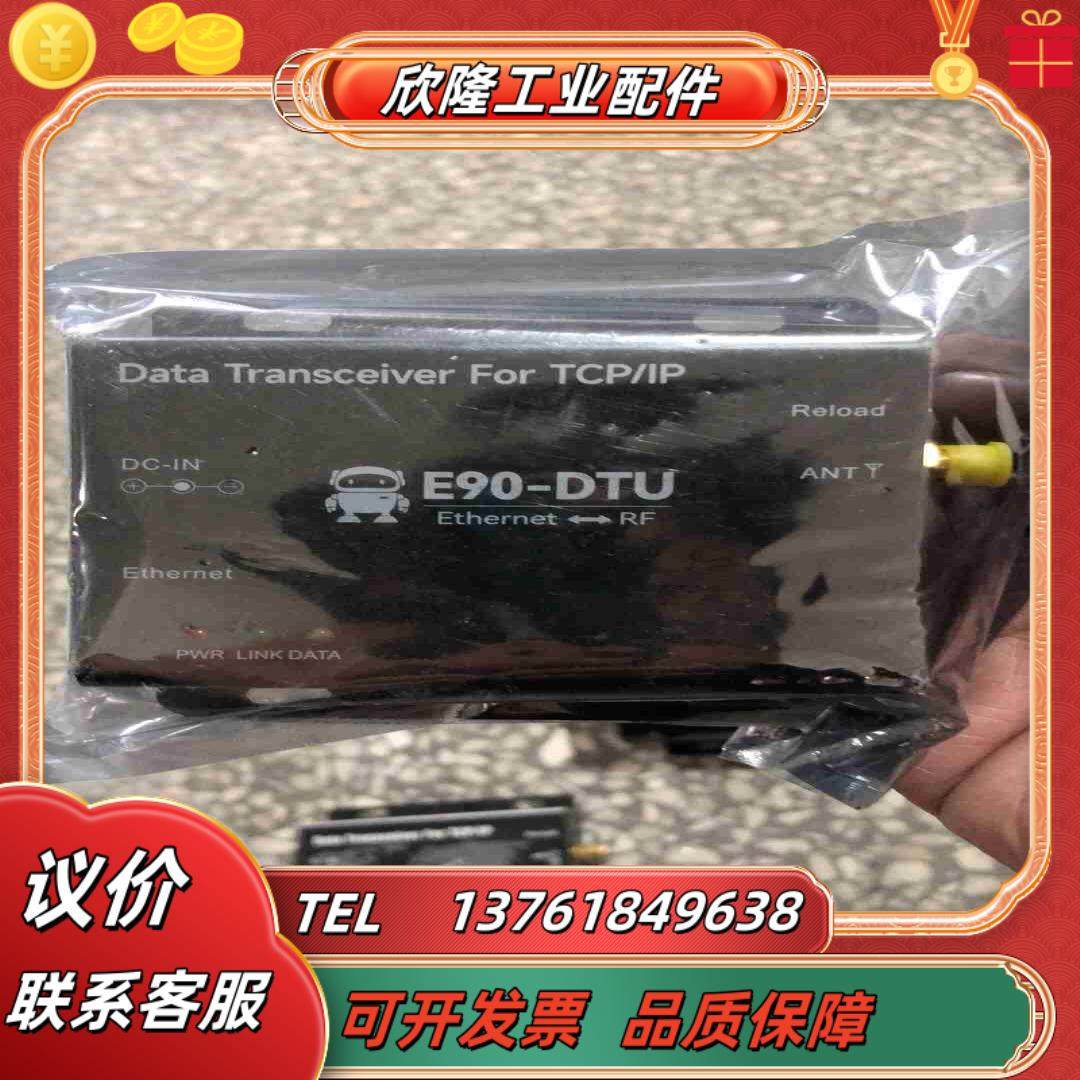 亿佰特 无线传输模块 无线通信设备 无线数传电台 亿佰特E9议价,3C数码配件,隔离器/耦合器,淘宝优惠券,粉丝福利购,淘宝优惠卷