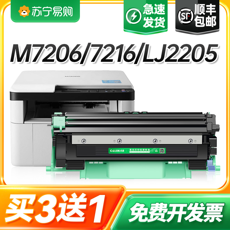 适用联想m7206硒鼓lt201粉盒m7216nwa激光打印一体机m7206w s1801