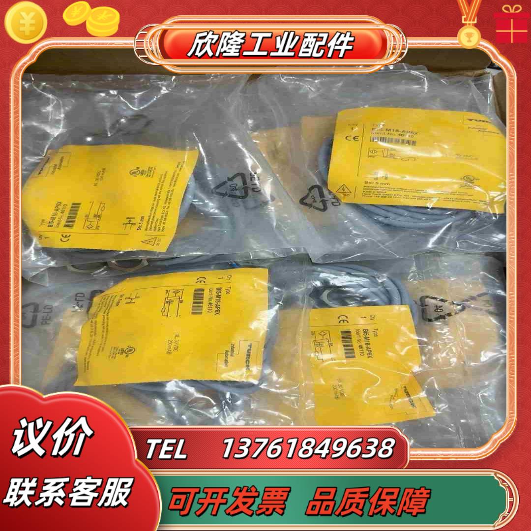 全新原装图尔克TURCK 接近开关 Bi5-M18-AP6X议价