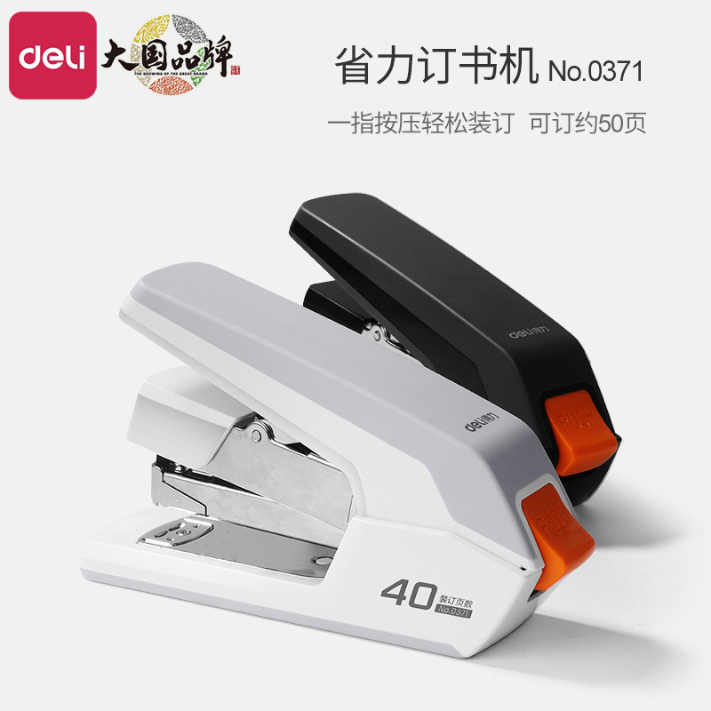 得力省力订书机办公用大号重型加厚钉书机小型迷你小号中号多