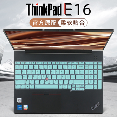 适用联想ThinkPadE16键盘膜T16 Gen2键盘保护膜P16 Gen1电脑防尘