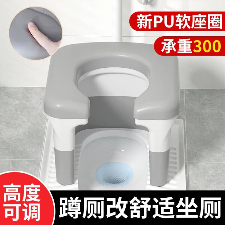 蹲便改坐便椅家用蹲厕神器座便携式马桶移动架孕妇老人上厕所凳子