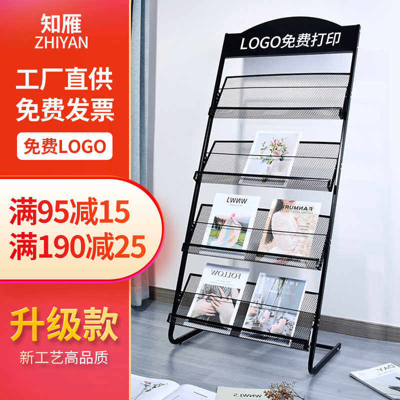 杂志架宣传展示架资料架铁报刊架书刊报纸置物架子落地杂志收纳架