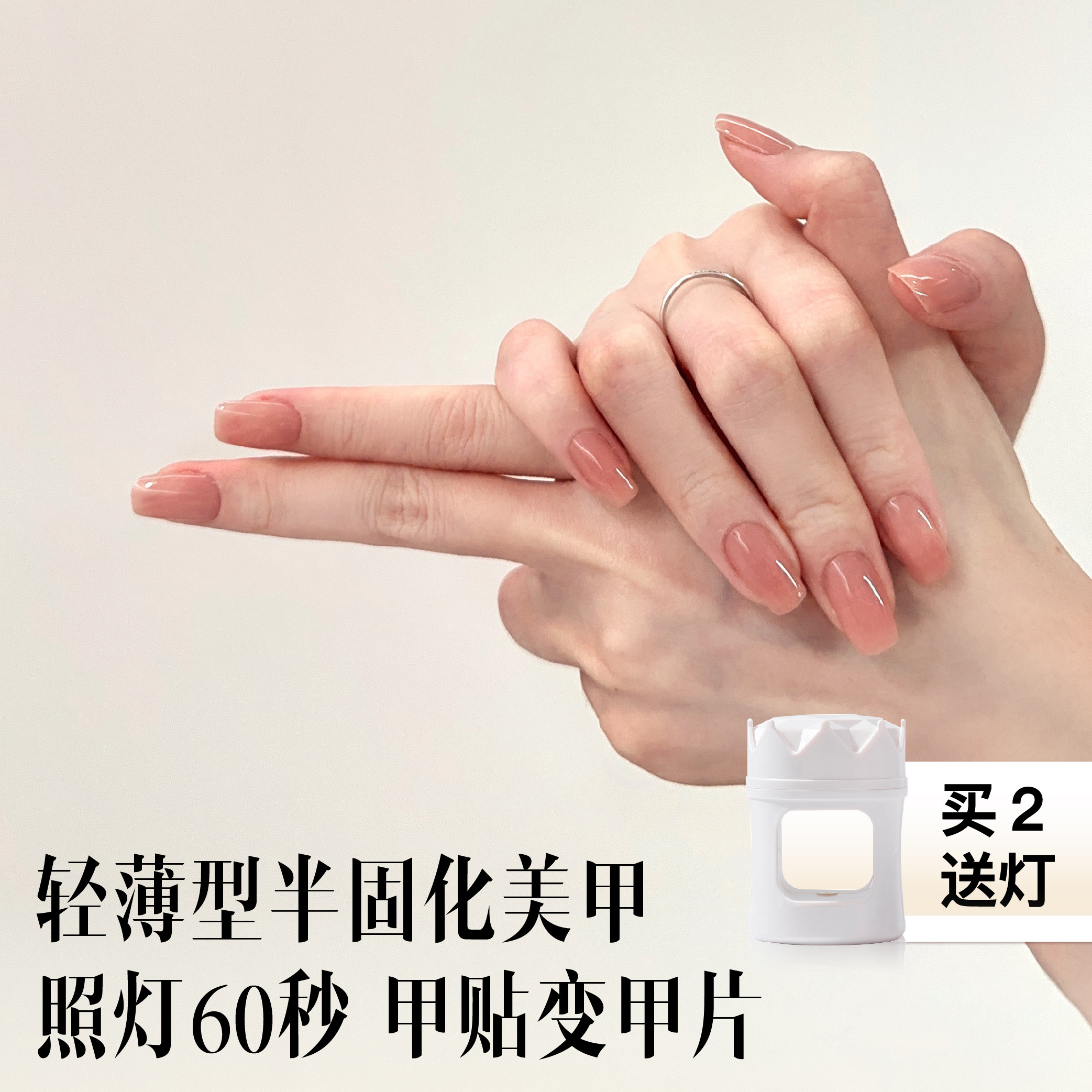 【轻薄系列】16指凝胶半烤美甲贴片指甲贴纸烤灯变硬穿戴美甲防水