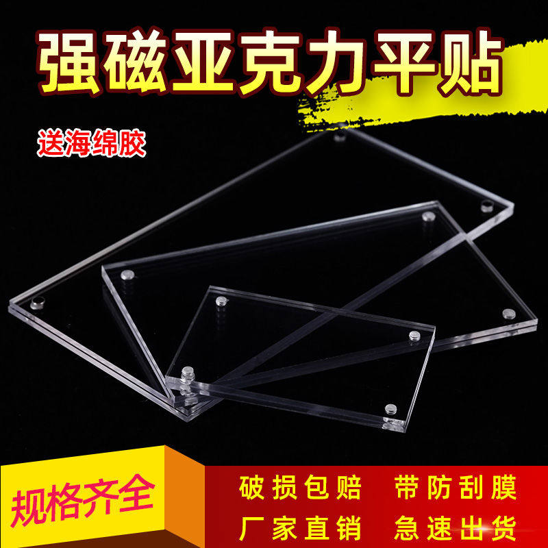 A4亚克力强磁价台签展示透明面板定制平贴价格货架识