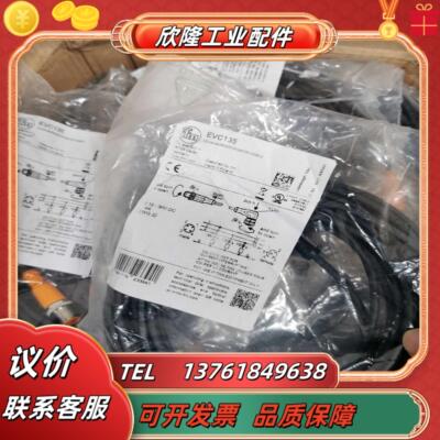 【十】IFM EVC135 10M 连接线现货原装议价