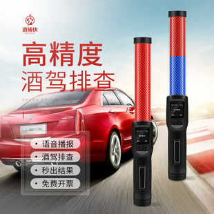 酒精检测仪高精度测试仪吹气式便携式吸气酒捕快6号 测酒驾排查棒