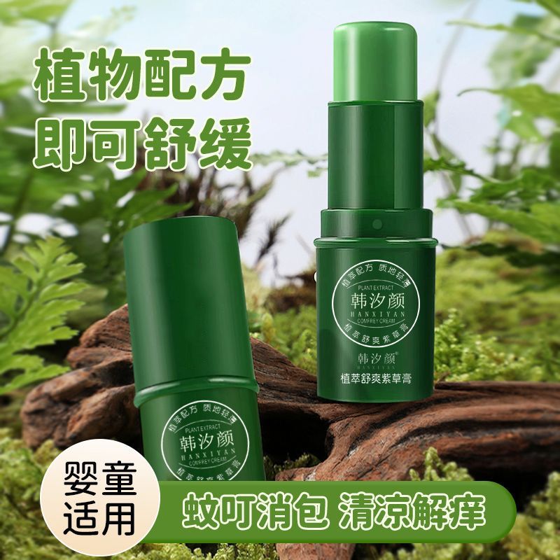 驱蚊止痒神器紫草膏儿童婴儿防蚊虫叮咬宝宝消肿舒缓膏