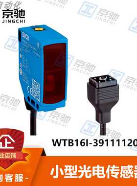 sick西克光电开关WTB16I-39111120ZZZ小型传感器1222708全新原装~