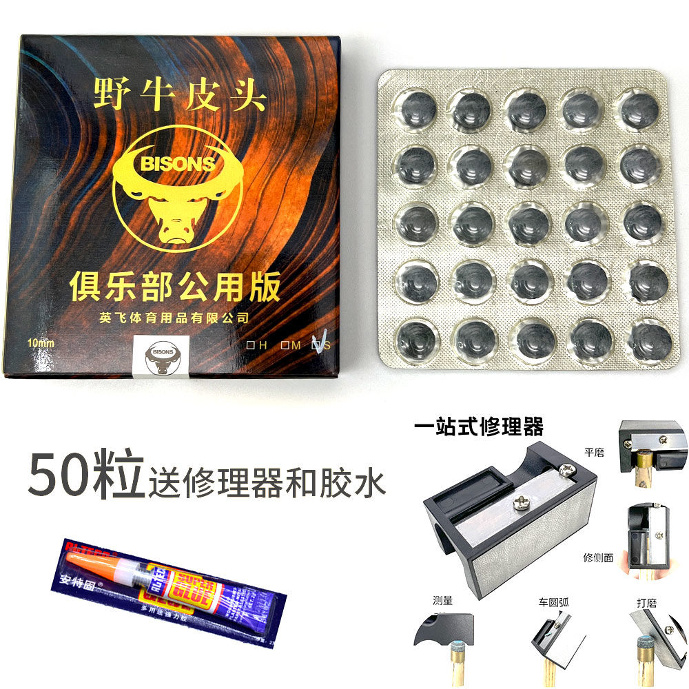 LP台球杆皮头9MM10mm13mm 黑八斯诺克桌球杆小头大头杆头枪头杆嘴