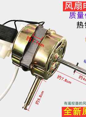 适用FS40 FS35落地扇 台扇 摇头扇电风扇电机马达风机通用型电机