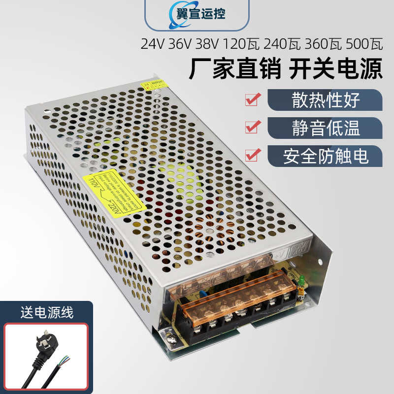 热卖120W24V5A直流开关电源交流转直流变压220V转输出24V直流电源