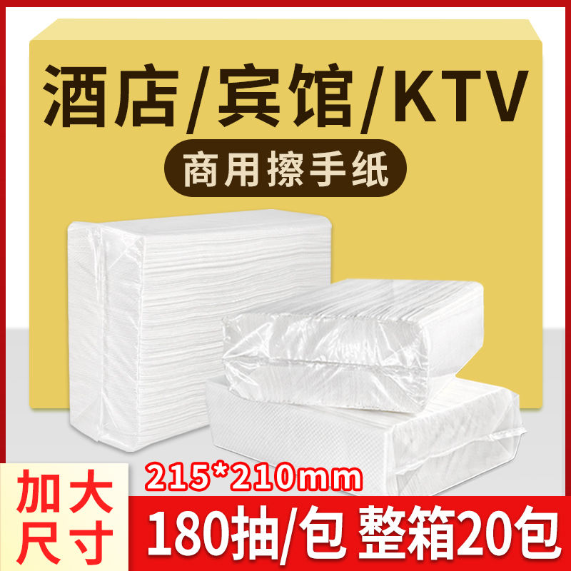擦手纸用酒店卫生间厕所洗手间檫手纸整箱批家用厨房纸抹手纸巾