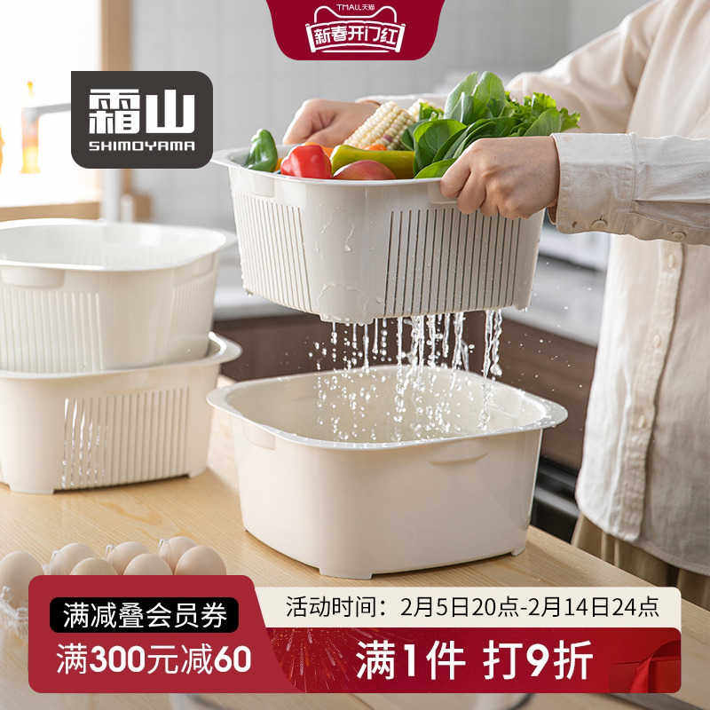 霜山洗菜盆沥水篮家用厨房多层洗水果淘米可叠加菜篮子洗碗机可用