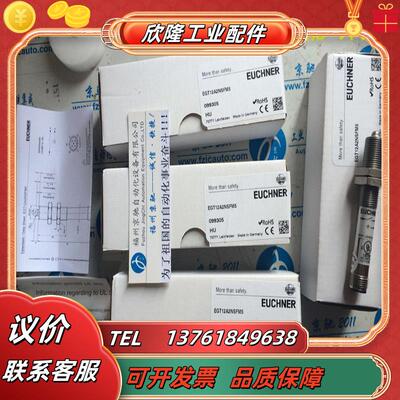 EGT1SEM4C1613 EUCHNER EGTISEM4C1613原装正品议价