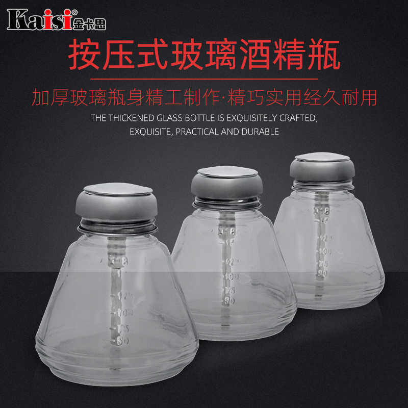加厚玻璃酒精瓶子按压式防腐蚀防静电洗板水壶手机维修铜芯酒精瓶