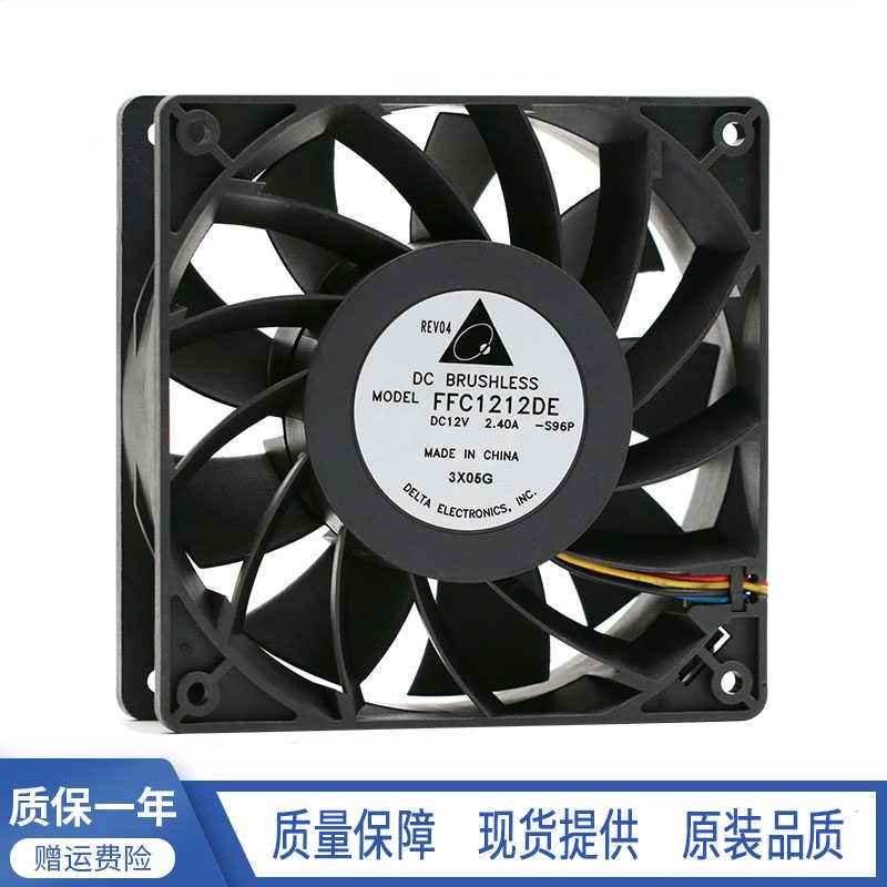 台湾台达 FFC1212DE-S96P 12038 12V 2.4A 暴力型 服务器散热风扇