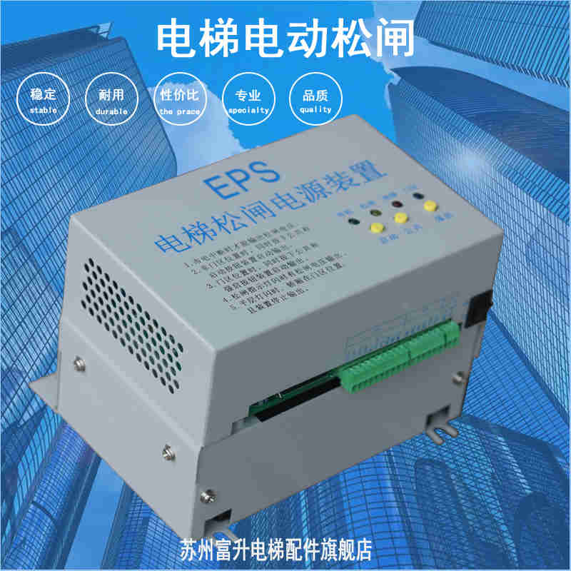 泰美瑞电梯电动松闸装置TMR-EPS110 220DC110V机房松闸装置配件