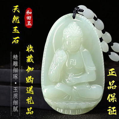 和田玉吊坠菩萨普贤十二生肖本命佛守护神平安符文殊菩萨玉石项链