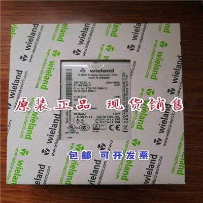 全新德国威琅Wieland继电器SNV 4076SL-A 3S 24V R1.188.2040.0议